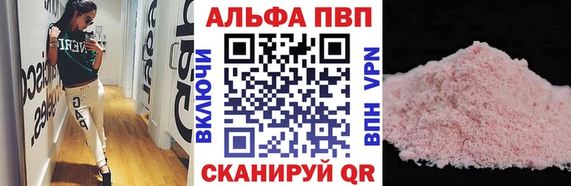 Alpha-PVP Crystall  Сергач 