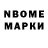 Марки N-bome 1500мкг fufg fghy