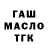 Дистиллят ТГК Wax Franz Gomez