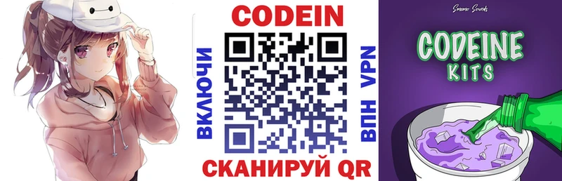 Codein Purple Drank  Сергач 