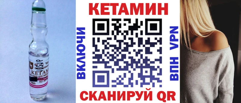 закладки  Сергач  Кетамин VHQ 