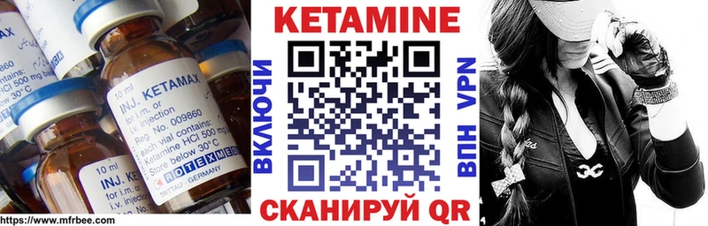Кетамин VHQ Сергач