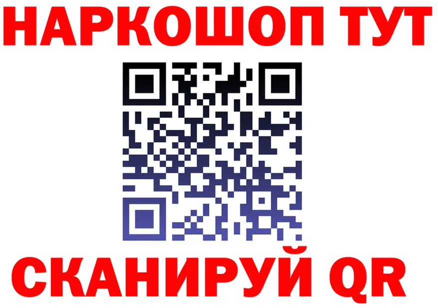 Где продают наркотики? площадка формула Сергач