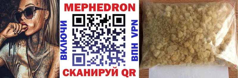 наркошоп Сергач Мефедрон мука