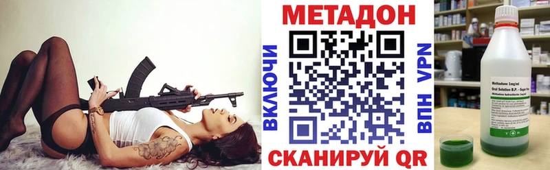 Метадон белоснежный  Сергач 
